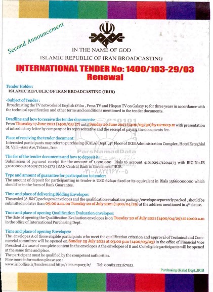 تجدید مناقصه، تجدید مناقصه بین المللی پخش شبکه های آی فیلم انگلیسی، پرس تی وی ...  - نوبت دوم