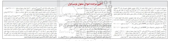 مزایده، مزایده جاروبرقی سامسونگ - سرویس آرکوپال... 