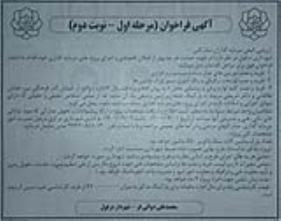 ارزیابی کیفی سرمایه گذاران مشارکتی - مرحله اول نوبت دوم