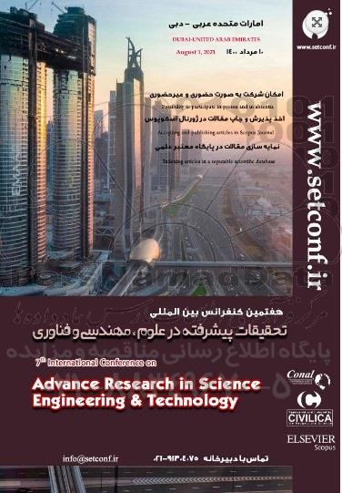 هفمین کفنرانس بین المللی تحقیقات پیشرفته در علوم مهندسی و فناوری 