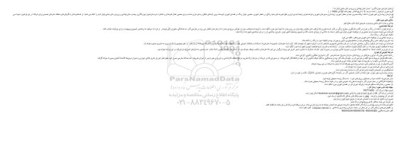 فراخوان طراحی دیوارنگاری...