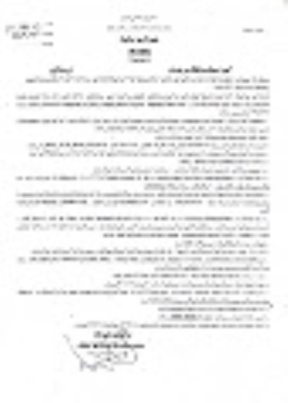 استعلام پیاده روسازی بلوار 