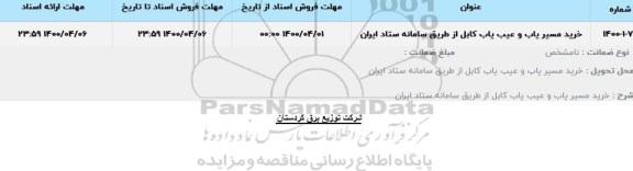 استعلام کابینت آزمایشگاهی