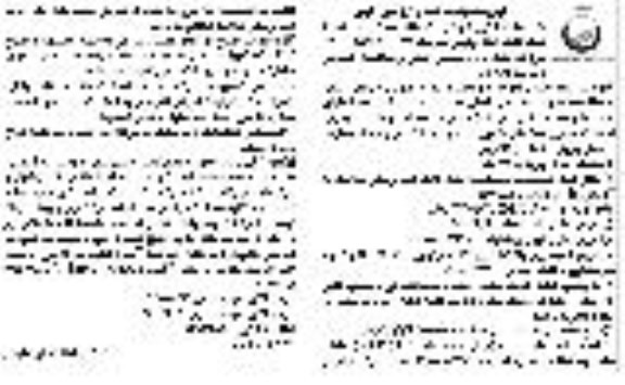 تجدید مناقصه، تجدید مناقصه پروژه احداث مخزن 1000 متر مکعبی - نوبت دوم 