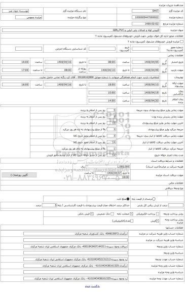 لوله و اتصالات پلی اتیلین و PVC وGRP  