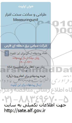 فراخوان، پروژه پژوهشی لوله های پلی اتیلن فعال در خطوط گاز شهری با استفاده از وصله زنی با چسب و لایه های کامپوزیتی 