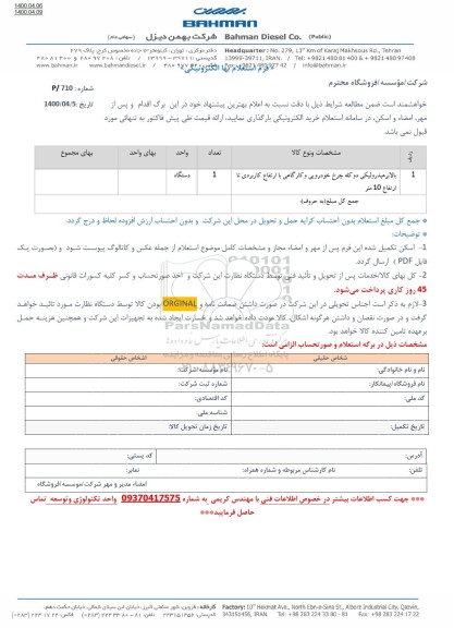 استعلام، استعلام بالابر هیدرولیکی دوکله چرخ خودرویی ... 