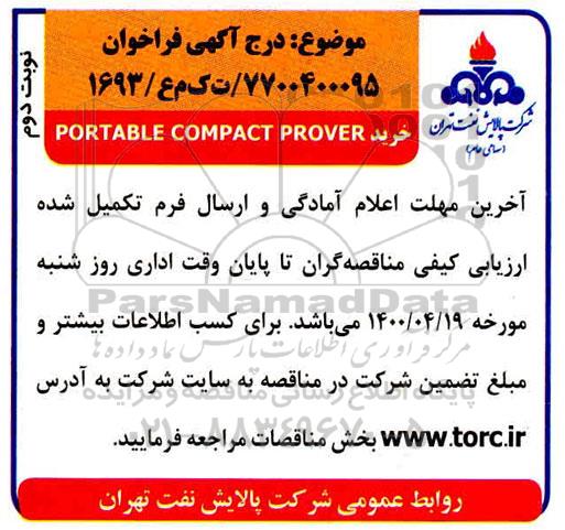 مناقصه خرید PORTABLE COMPACT PROVER 