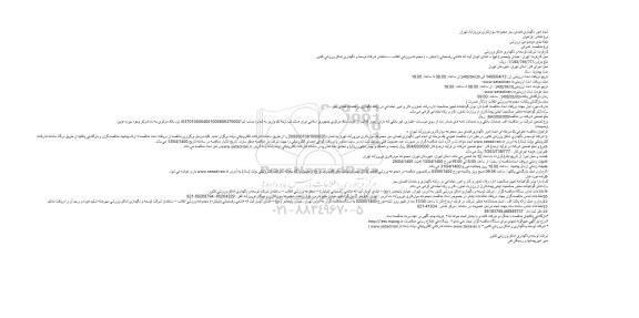 مناقصه، مناقصه انجام امور نگهداری فضای سبز مجموعه سوارکاری