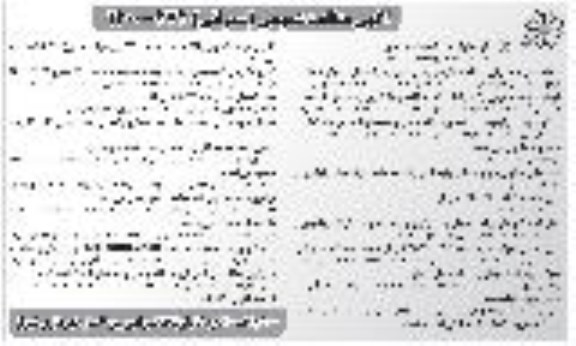 مناقصه  اجرای عملیات طرح هندسی