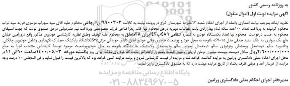 مزایده خودروی چانگان cs35هاچ بک سواری به رنگ سفید