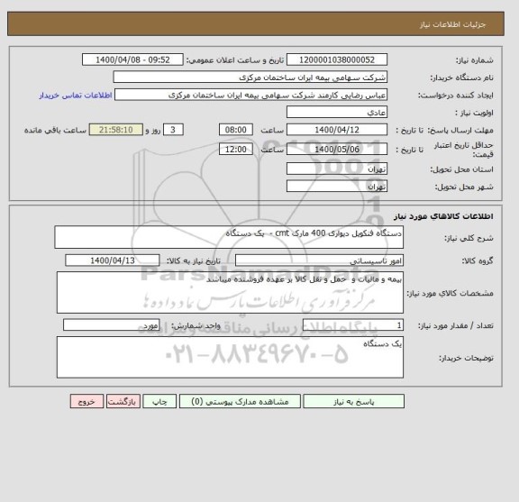 استعلام دستگاه فنکویل دیواری 400 مارک cmt -  یک دستگاه