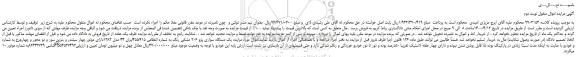 مزایده یک دستگاه سواری پژو 206