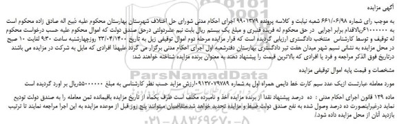 مزایده یک عدد سیم کارت خط دایمی همراه اول
