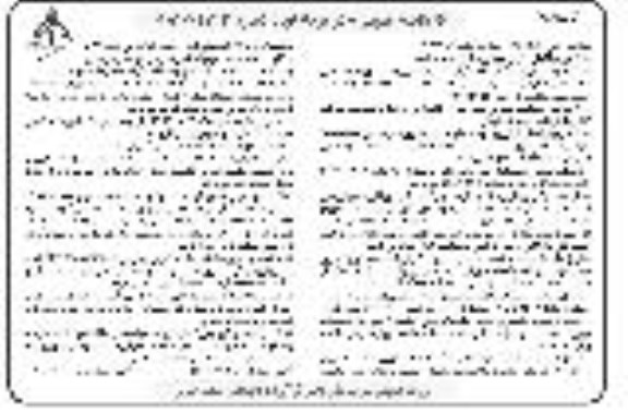 مناقصه تکمیل و راه اندازی سیستم حفاظت کاتدی - نوبت دوم 