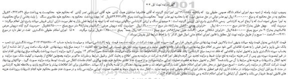 مزایده،مزایده فروش سنگ