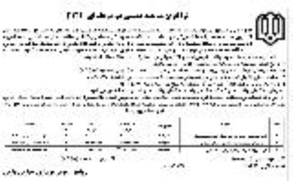 فراخوان مناقصه خرید تخته وایت برد 