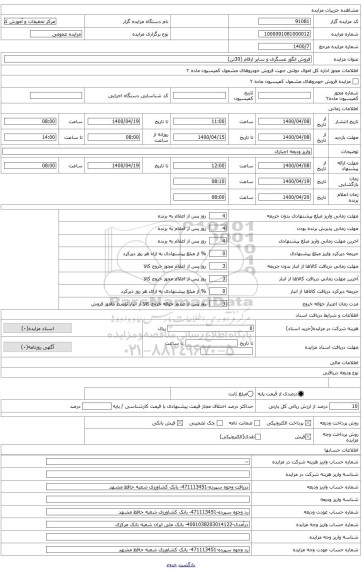 انگورعسکری