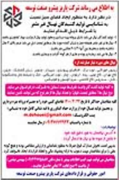 شناسایی ایجاد فضای سبز