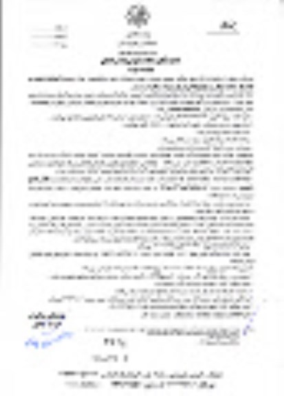 تجدید مناقصه، تجدید مناقصه جذب پیمانکار واجد شرایط جهت اجرای عملیات احداث بازارچه روز - نوبت دوم 
