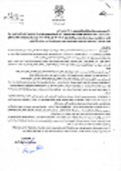مزایده، آگهی مزایده پارکینگ طبقاتی خیابان شریعتی
