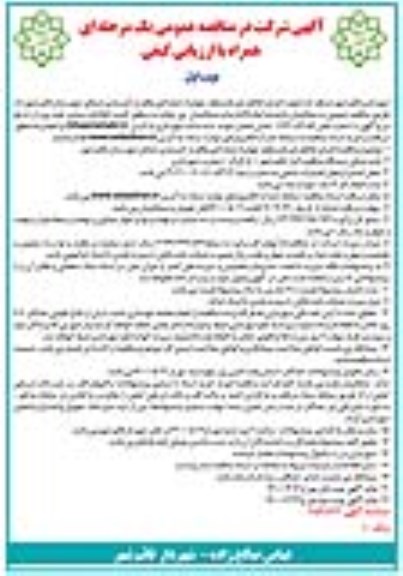 مناقصه اجرای تقاطع غیر همسطح