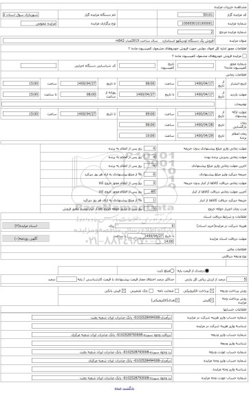 لودربکهو استاندارد به سال ساخت 2015 مدل m542 