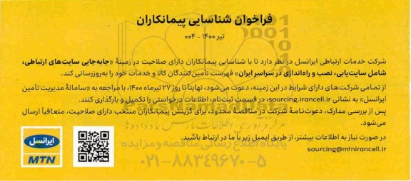 مزایده، مزایده فروش اقلام مستعمل و مازاد بر نیاز