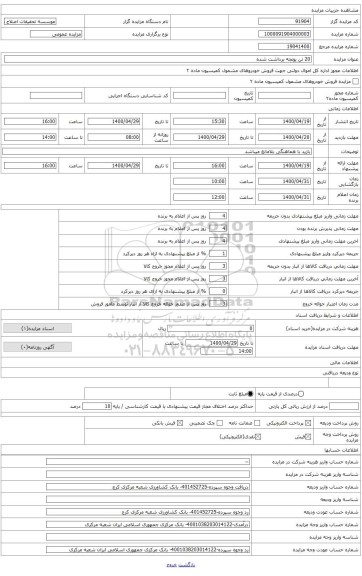 20 تن یونجه برداشت شده (20000 کیلو گرم)