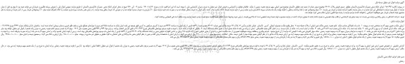 مزایده،مزایده فروش ملک به مساحت 125/5متر مربع