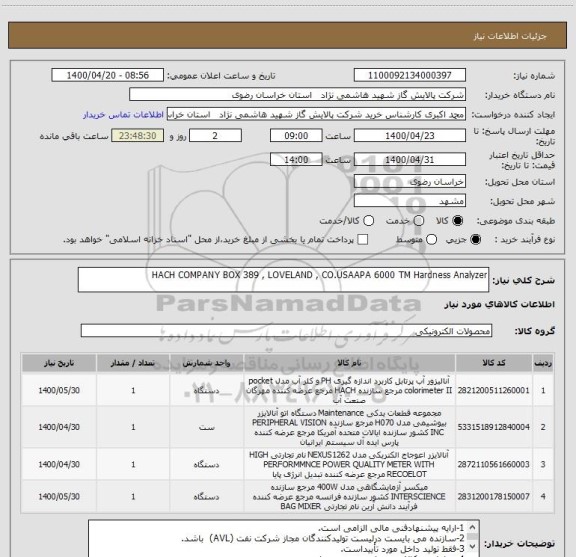 استعلام 
HACH COMPANY BOX 389 , LOVELAND , CO.USAAPA 6000 TM Hardness Analyzer