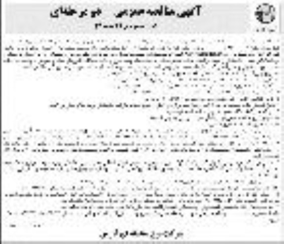 مناقصه چهار دستگاه برج تلسکوپی