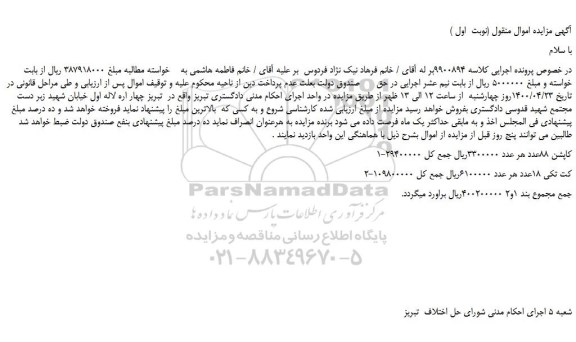 مزایده کاپشن ...