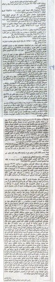 آگهی مزایده،مزایده ملک شماره 52597 فرعی از 1 اصلی مفروز