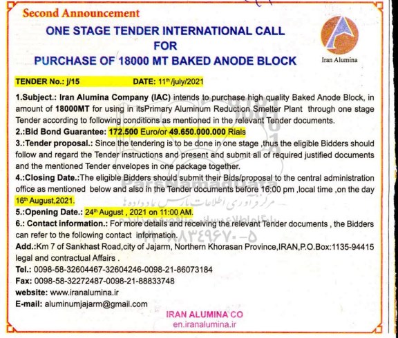 مناقصه PURCHASE OF 18000 MT BAKED ANODE BLOCK - نوبت دوم