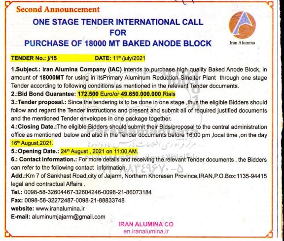 مناقصه  PURCHASE OF 18000 MT BAKED ANODE BLOCK - نوبت دوم 