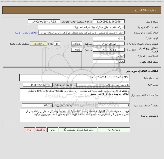 استعلام ترمومتر لیزری (تب سنج غیر تماسی)