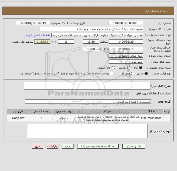 استعلام .