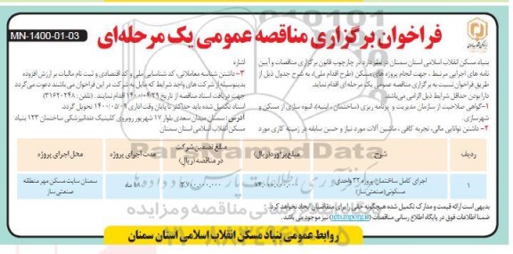 آگهی خرید و نصب فیبر نوری پایش تصویری 	