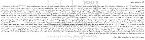 مزایده نانو سیلیکون کنسانتره در ظرف 20 لیتری 