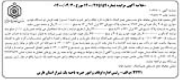مزایده سواری پژو 405