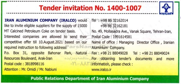 مناقصه supply of 15000 MT Calcined Petroleum