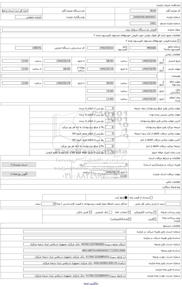 فروش سواری پراید