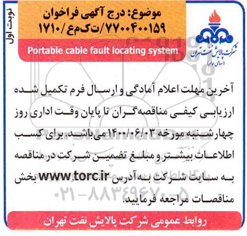 فراخوان portable cable fault locating system