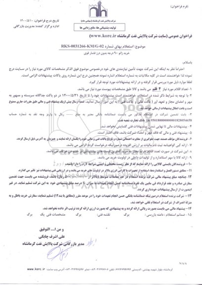 استعلام خرید زانو 90 درجه بدون درز فشار قوی