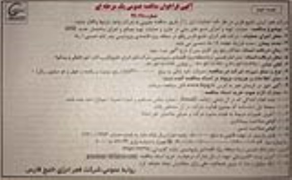 مناقصه عمومی ، مناقصه عملیات تهیه و اجرای شمع های بتنی در جاریز و عملیات تهیه مصالح و اجرای ساختمان- نوبت دوم 
