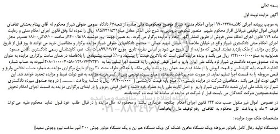 مزایده دودستگاه تولید زغال کامل