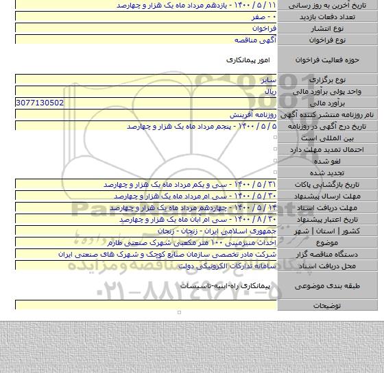 احداث منبزمینی ۱۰۰ متر مکعبی شهرک صنعتی طارم