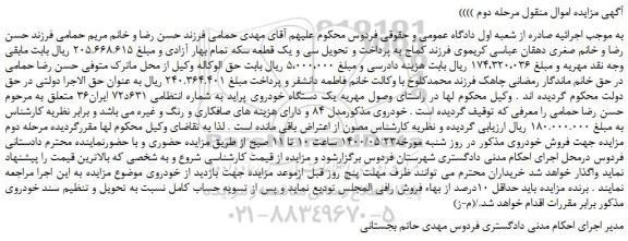 یک دستگاه خودروی پراید