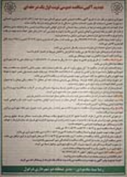 تجدید مناقصهف تجدید مناقصه عمومی تامین نیروی انسانی 